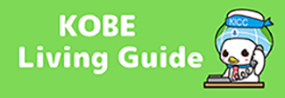 KOBE Living Guide